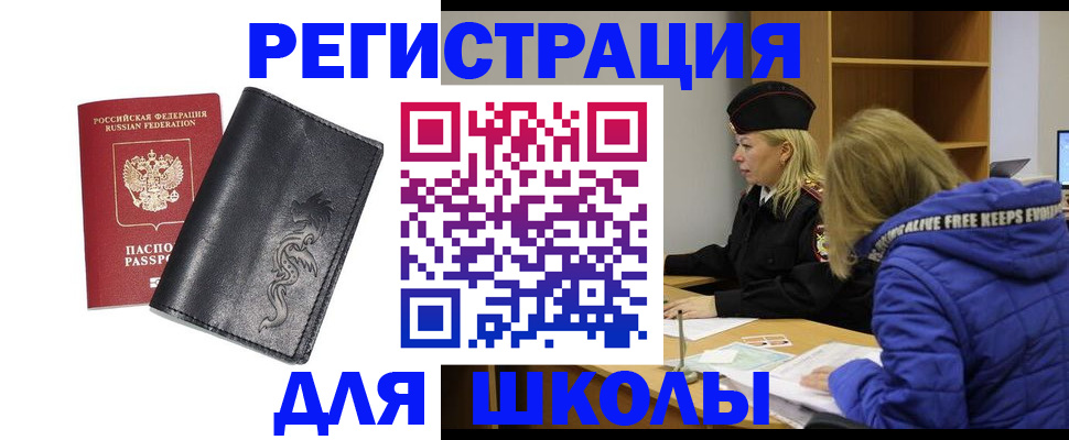временная регистрация поиск в Называевске