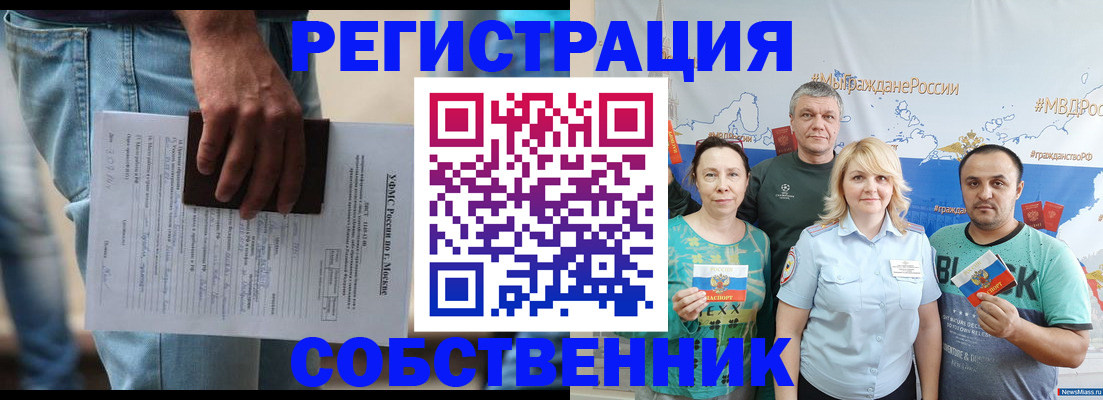 регистрация для дет. сада в Называевске
