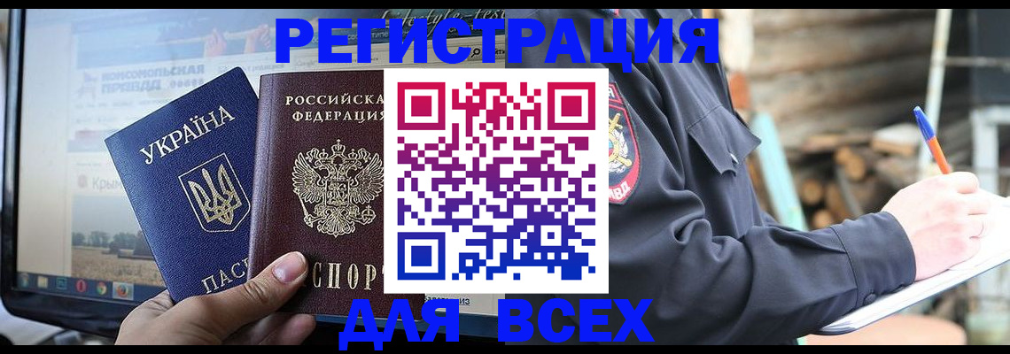 прописка гарантия в Называевске